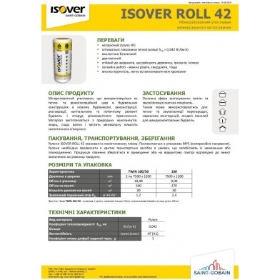 ISOVER ROLL42 (EKO), Мінеральна вата - 