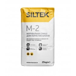 Мурувальна суміш для пористих блоків Siltek M-2, 25 кг Мурувальна суміш для пористих блоків Siltek M-2, 25 кг