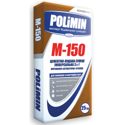 Кладковий розчин Полімін М-150, 25 кг