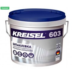 Шпаклівка фінішна акрилова КREISEL 603, 20 кг Шпаклівка фінішна акрилова КREISEL 603, 20 кг