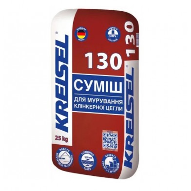 Суміш для клінкерної цегли Kreisel 130 Klinker-Mauermortel (25 кг) Зима