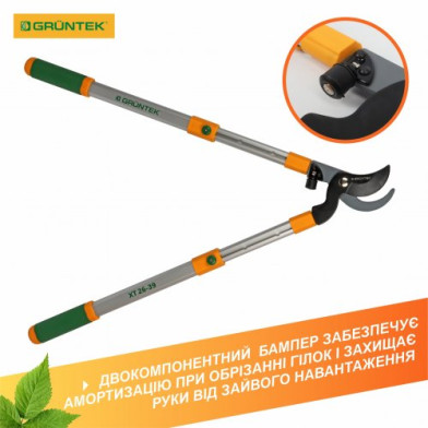 Гілкоріз GRUNTEK XT 26-39 Premium обвідний, телескопічний 665–995 мм - 