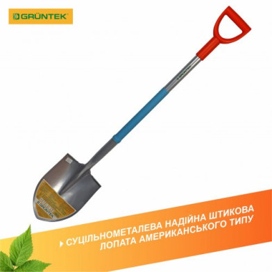 Лопата штикова загострена GRUNTEK Лисиця, металевий держак, D-рукоятка