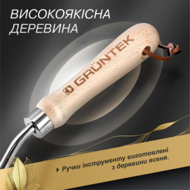 Набір ручного садового інструменту GRUNTEK Black Forest Edition, 4 предмети - 