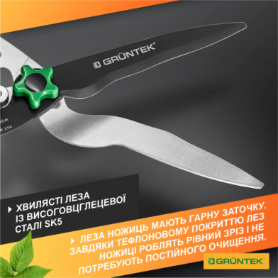 Ножиці для живоплоту GRUNTEK Marabu з функцією гілкоріза, 660 мм - 