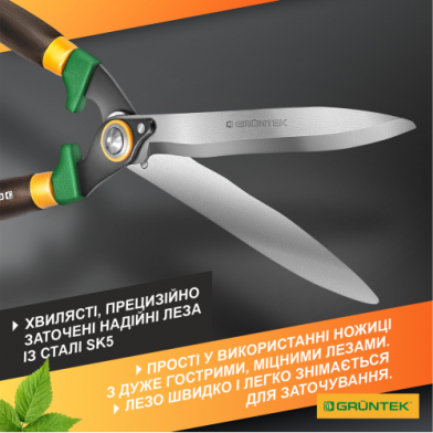 Ножиці для живоплоту GRUNTEK Panthera Profi, 540 мм, леза 230 мм - 