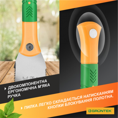 Пилка садова GRUNTEK Fugu, 300 мм, двостороннє лезо - 
