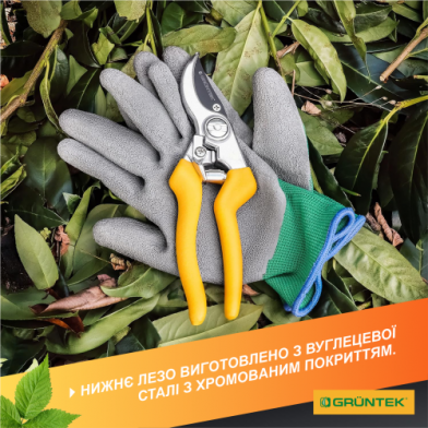 Секатор GRUNTEK Gerfalke обвідний, до 18 мм, 210 мм - 