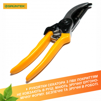 Секатор GRUNTEK Reiher обвідний, до 19 мм, 210 мм - 