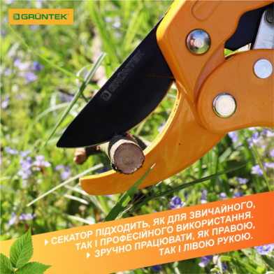 Секатор GRUNTEK Uhu с наковальней и храповиком, до 24 мм, 205 мм - 