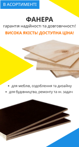 Фанера