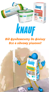 Кнауф