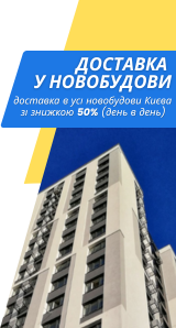 Доставка1