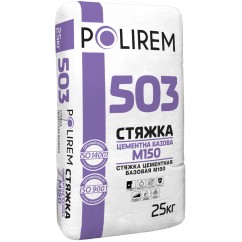 Полірем 503, Стяжка цементна М150, 10-40 мм, 25 кг Полірем 503, Стяжка цементна М150, 10-40 мм, 25 кг