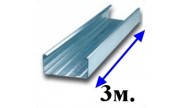 Профиль CD-60, 3м Профиль CD-60, 3м
