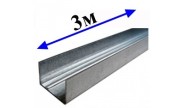 Профиль UD-27, 3м Профиль UD-27, 3м
