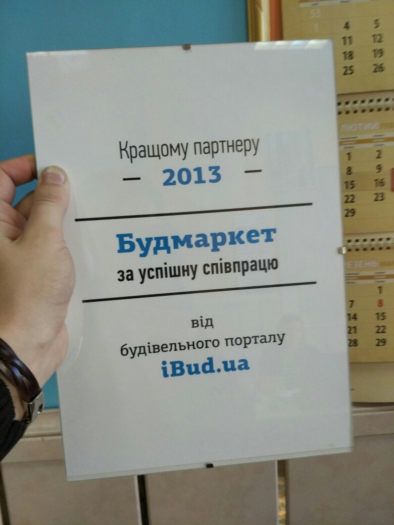 Грамота БМ