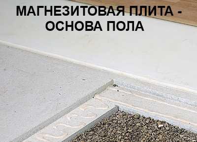 Що таке магнезитова плита? — фото 3